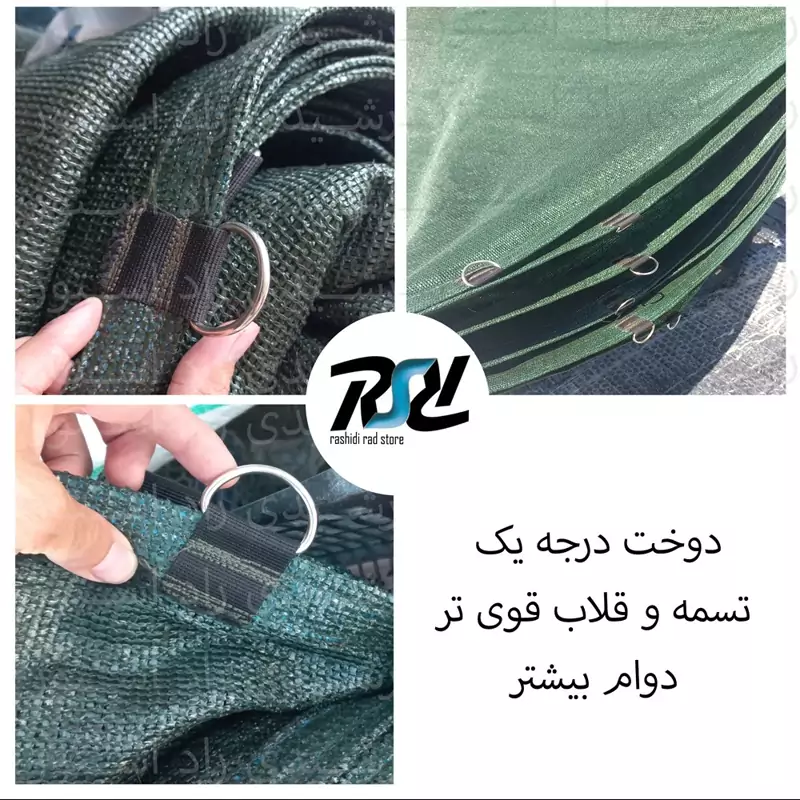 توری شید، 4در 4.80 سفارشی، دوخت1، 80 درصد