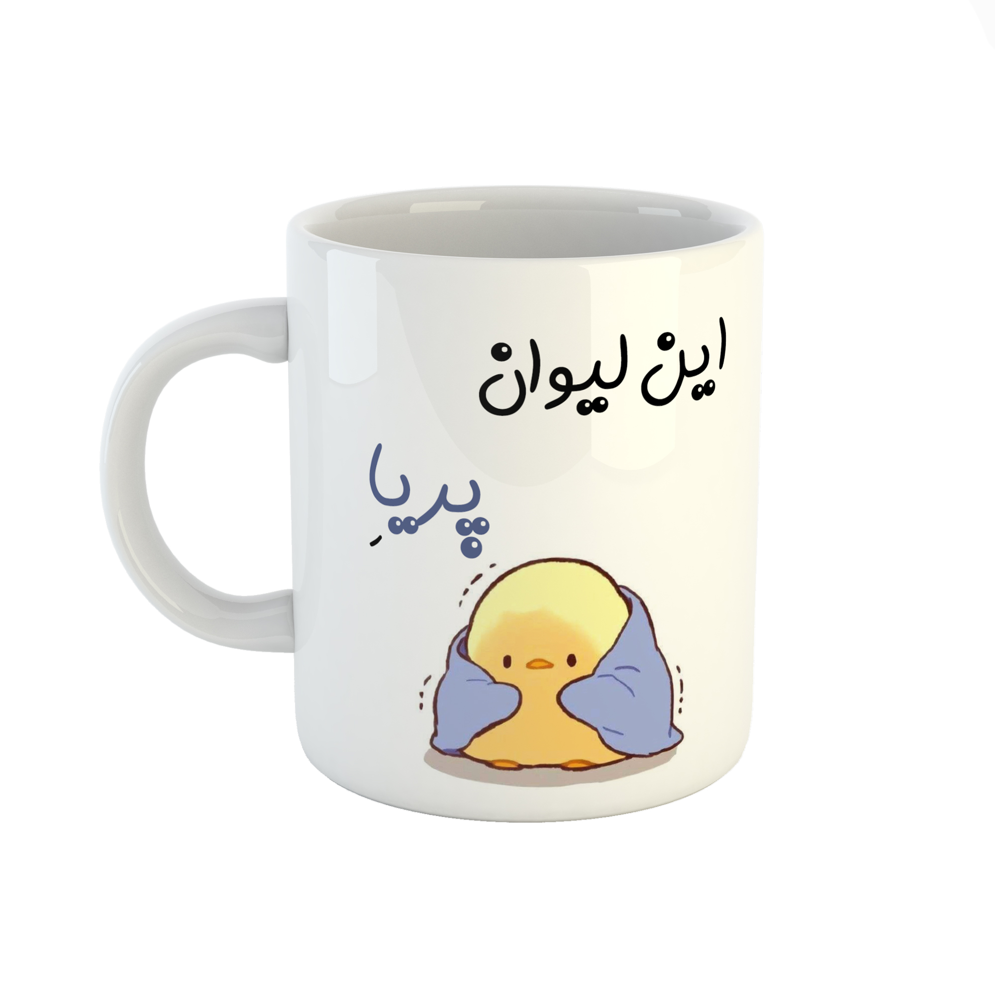 ماگ طرح اسم پریا مدل جوجه کیوت 