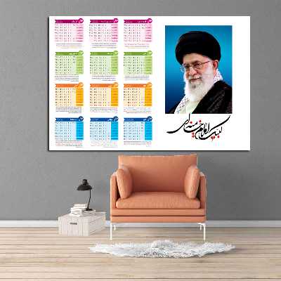 تابلو شاسی طرح تقویم رهبری مدل 1003