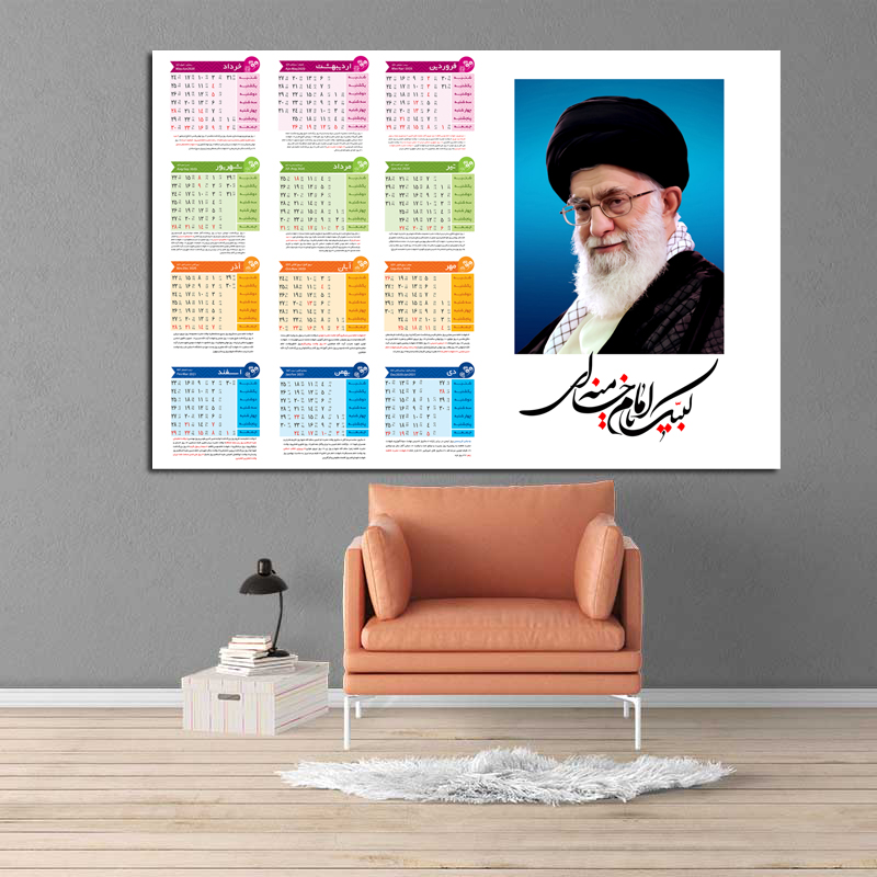 تابلو شاسی طرح تقویم رهبری مدل 1003