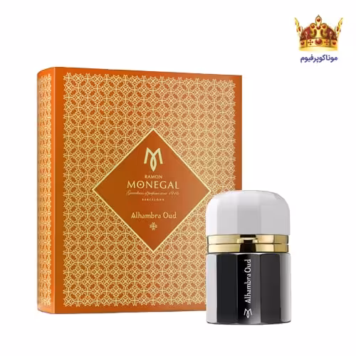 عطر رامون مونگال الهامبرا عود | قیمت Ramon Monegal Alhambra Oud | موناکوپرفیوم