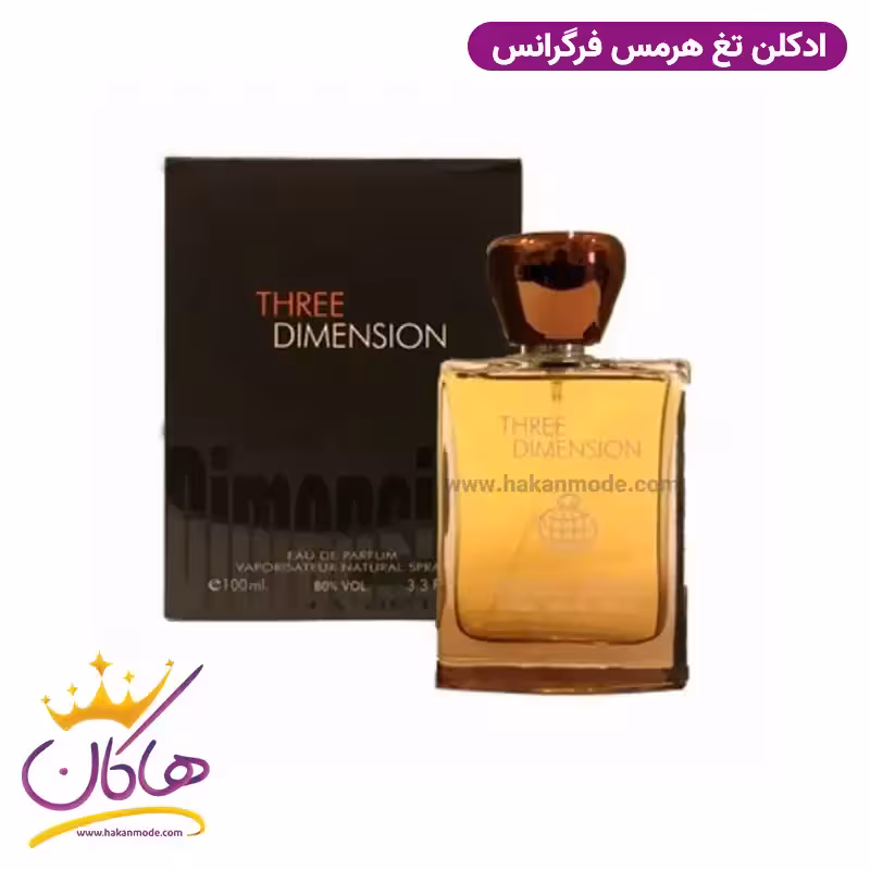 ادکلن تق هرمس فراگرنس ورد | FRAGRANCE WORLD Terre d’Hermes