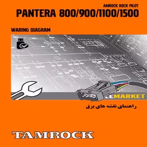 راهنمای نقشه های برق دریل واگن تامراک مدل PANTERA 800/900/1100/1500