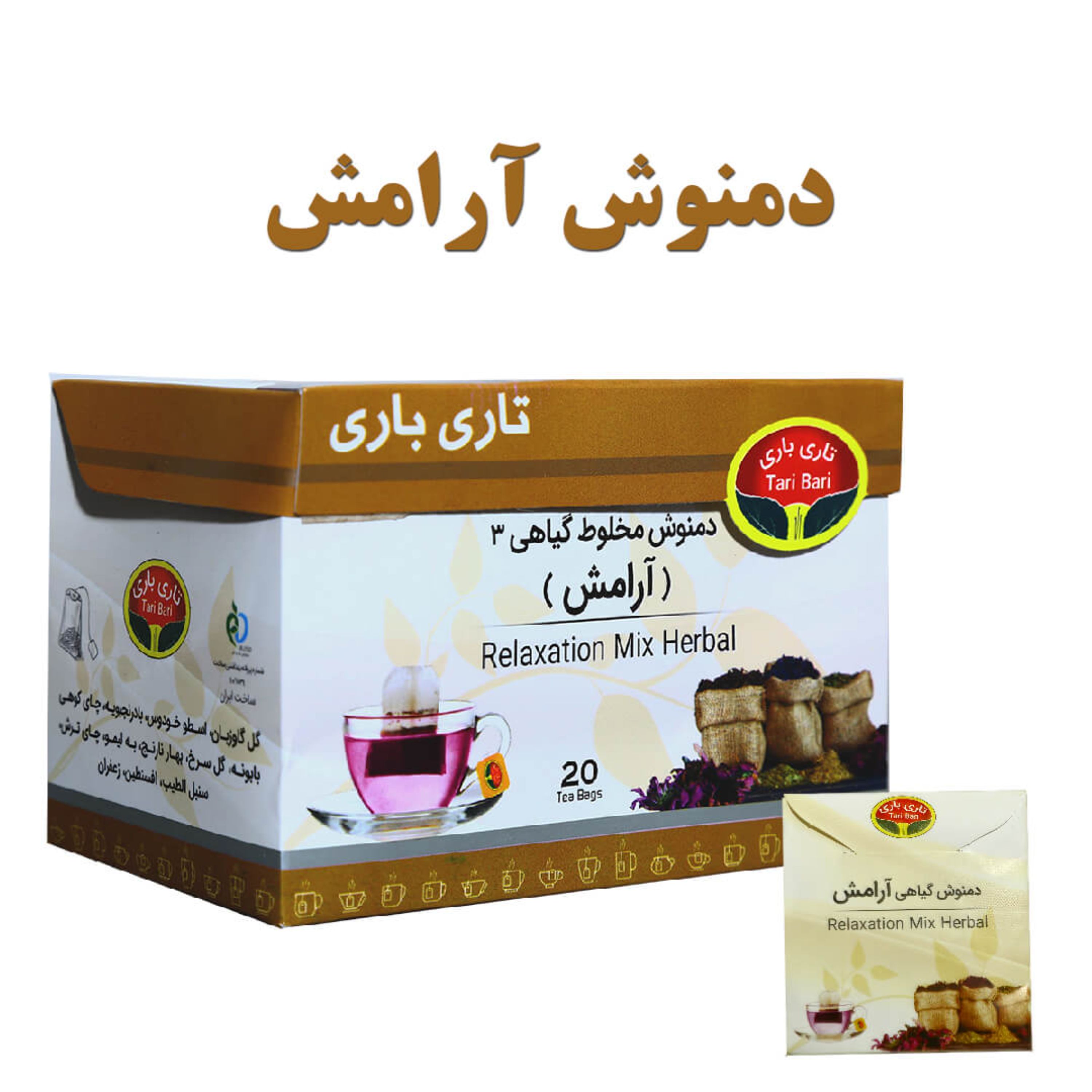 دمنوش مخلوط گیاهی آرامش