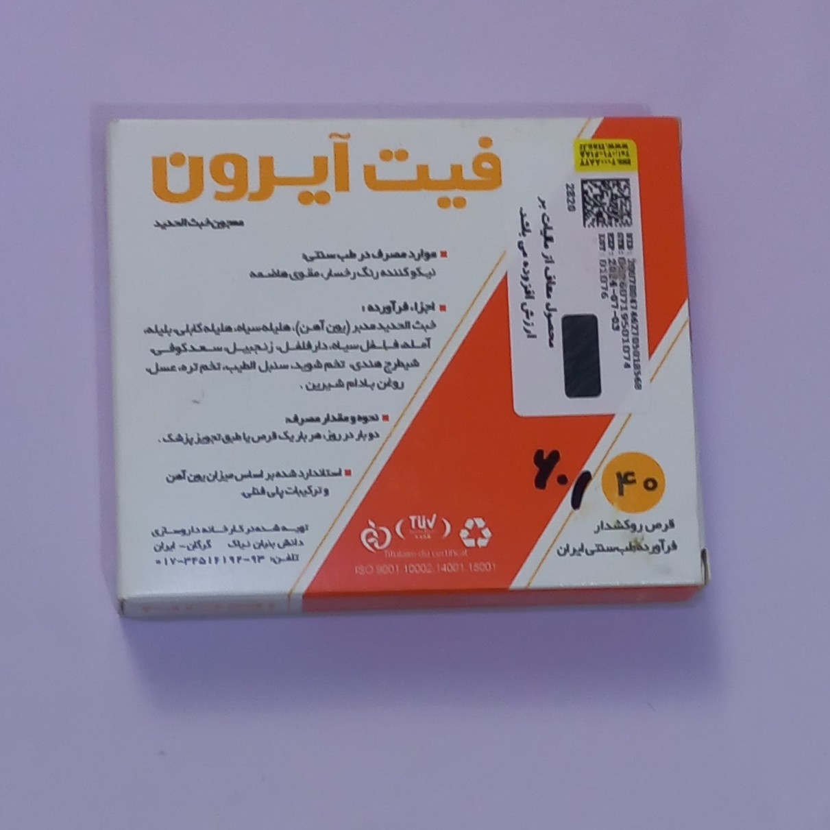 آیرون فیت پلاس فیت آیرون کم خونی ناشی از فقر آهن