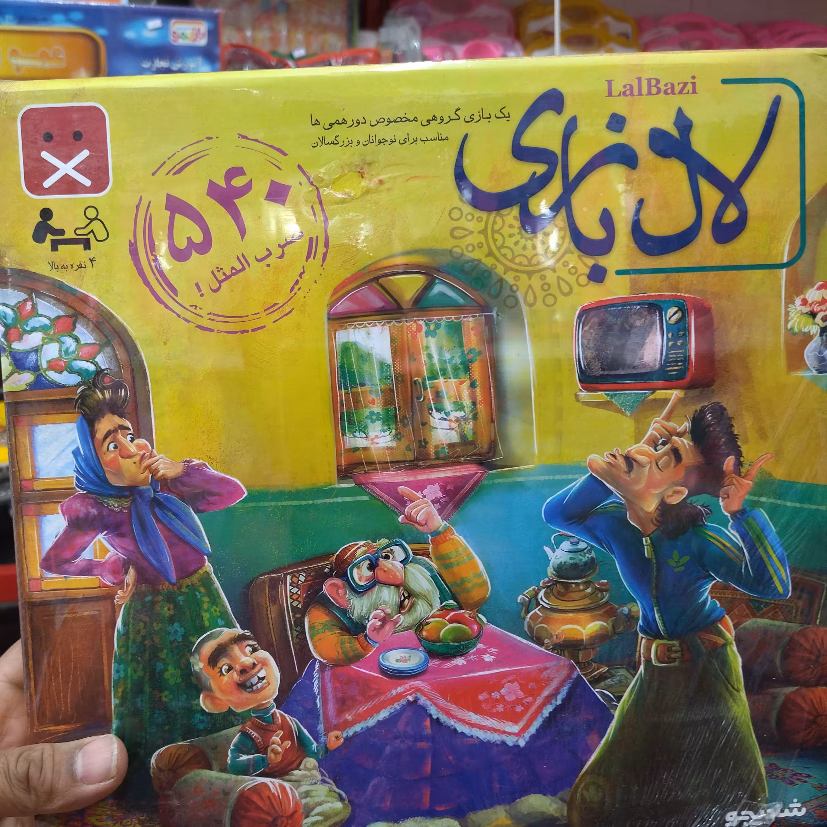 بازی فکری لال بازی