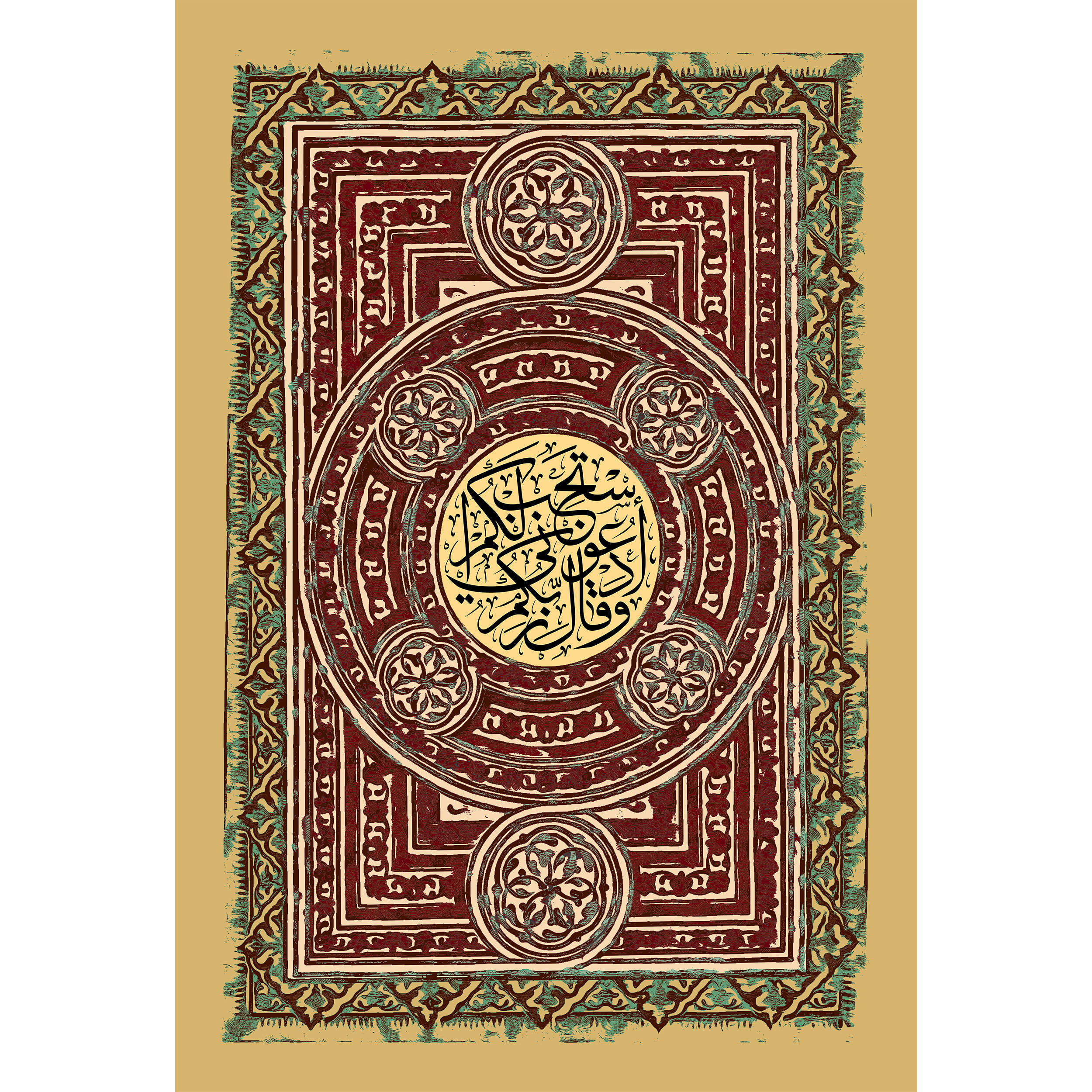 تابلو شاسی مدل و قال ادعوني استجب لكم T3612