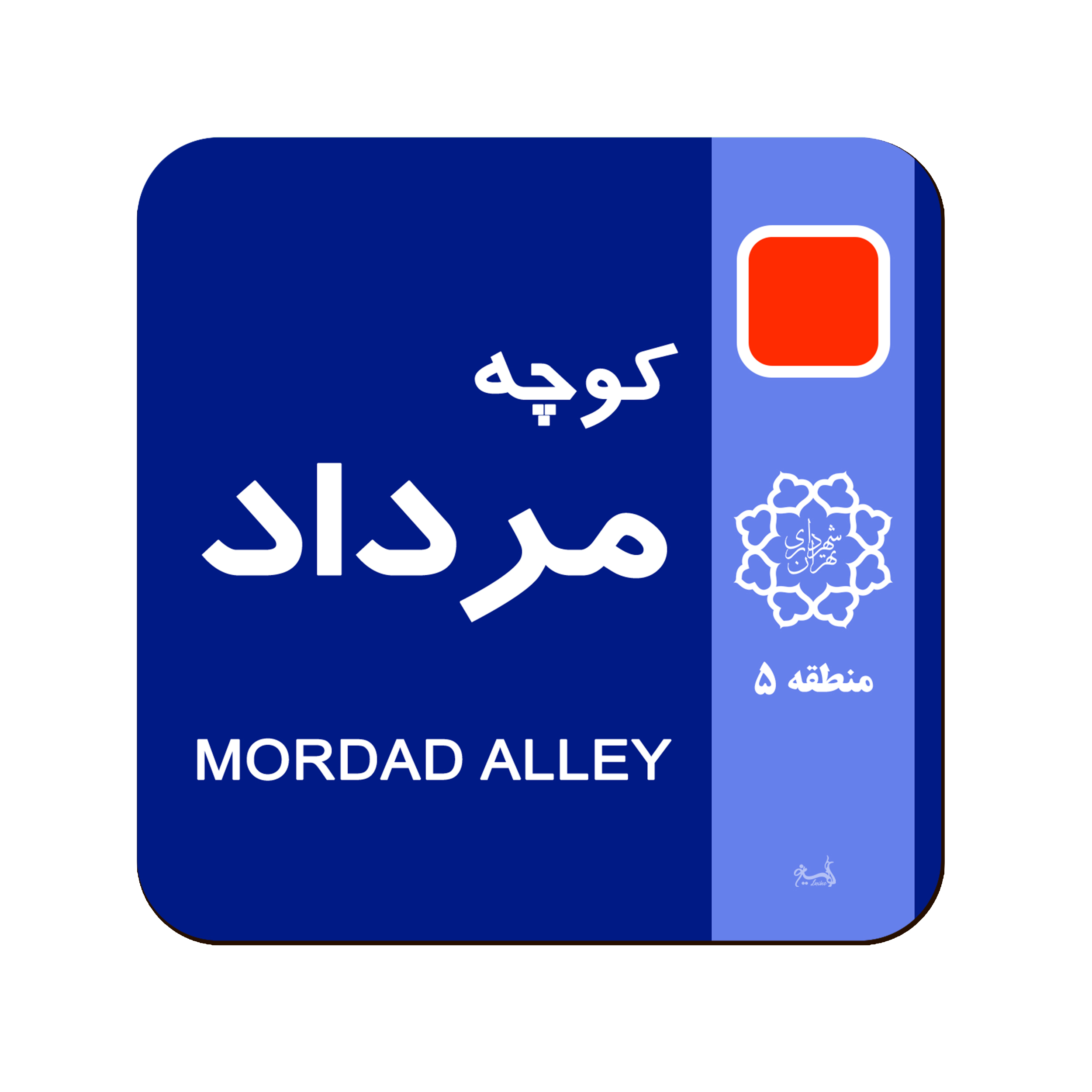 زیر لیوانی لوکسینو مدل ماه تولد طرح مرداد