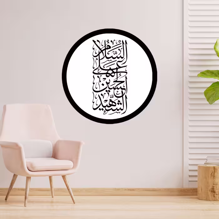 دیوارکوب طرح السلام علی حسین شهید مدل A1333-D2020