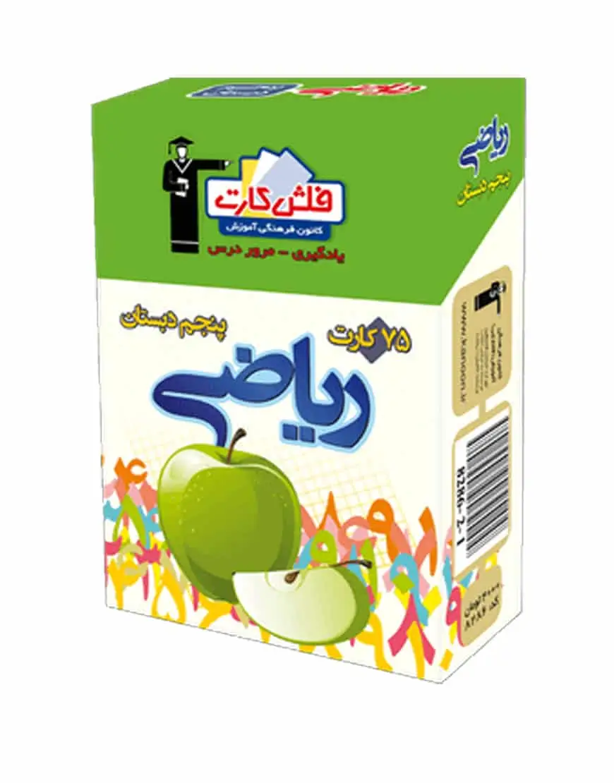 فلش کارت ریاضى پنجم دبستان - بانک کتاب ماندگار-قیمت-خرید-کتاب-کمک-درسی-کنکور-دانشگاهی