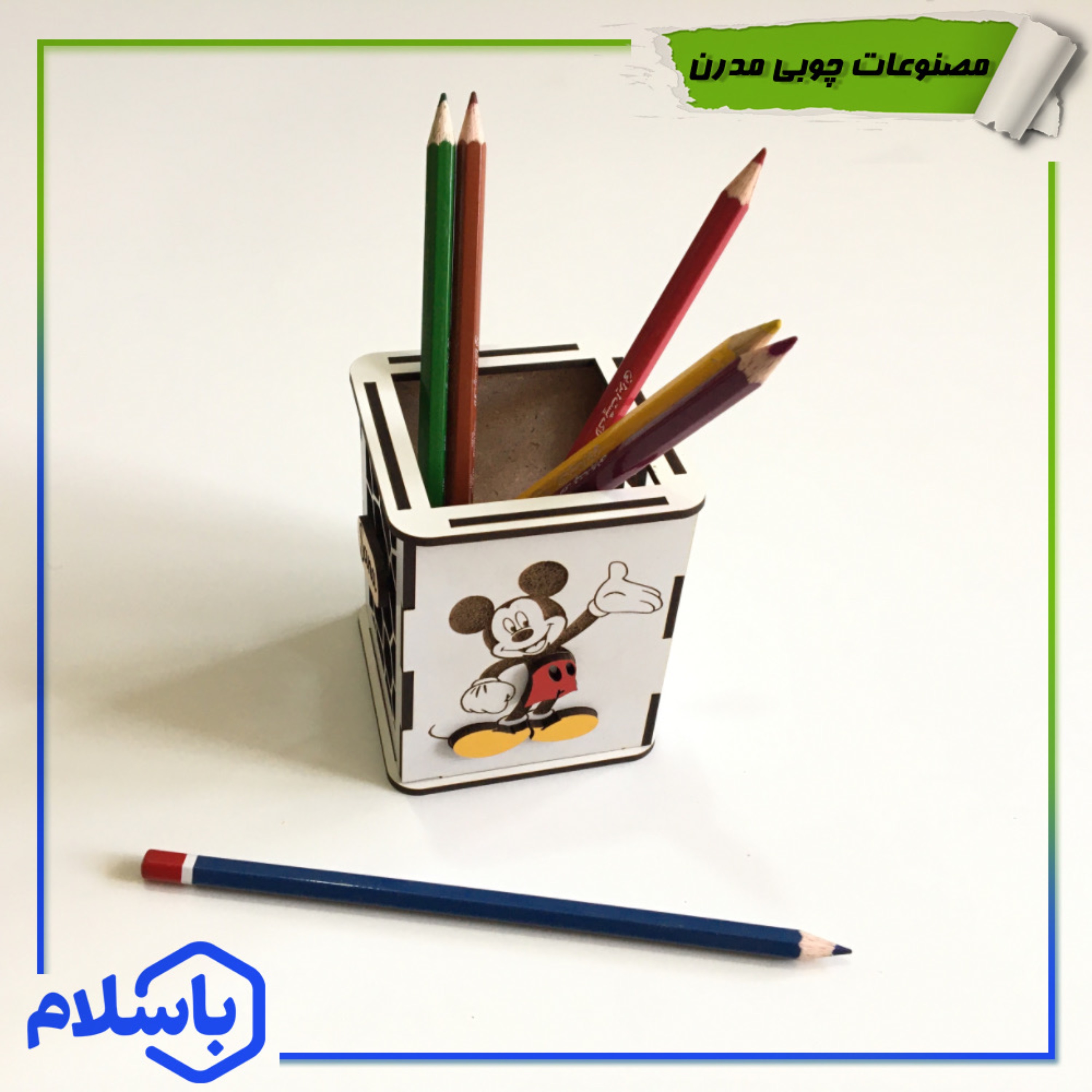 جا مدادرنگی و خودکاری چوبی برش خورده برجسته طرح میکی ماوس باحک اسم (پس کرایه)