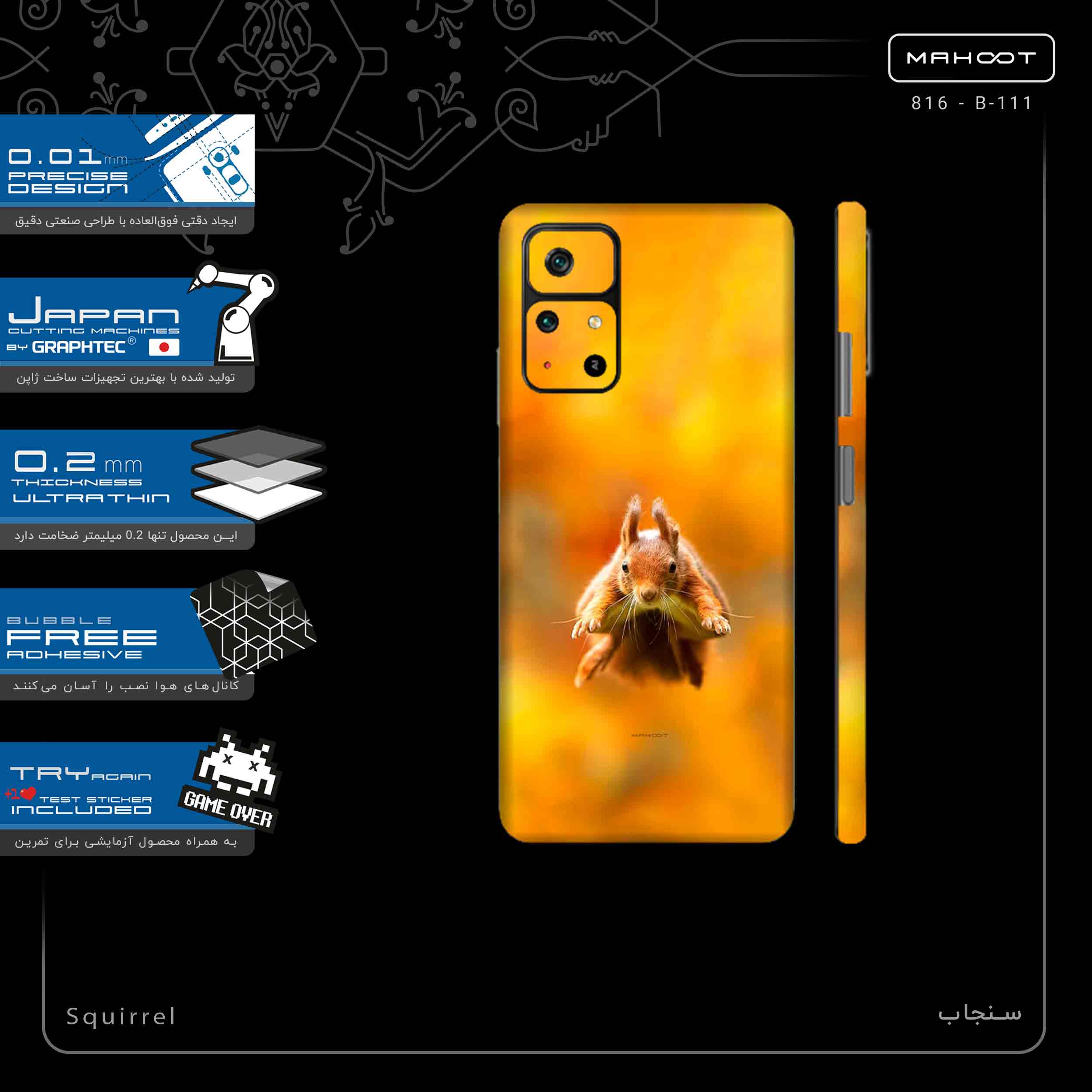 برچسب پوششی ماهوت مدل Squirrel-FullSkin مناسب برای گوشی موبایل شیائومی Poco M4 Pro 5G