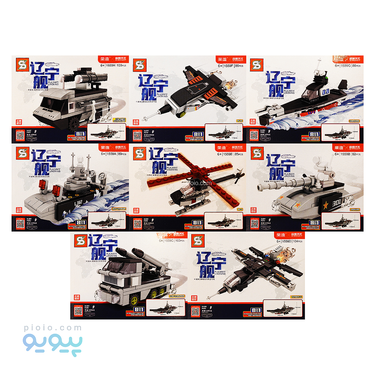 مجموعه 8 عددی لگو وسایل جنگی آیتم 1559