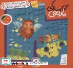 خرید کتاب کبریتی که رئیس آشپزخانه بود و 7 قصه ی دیگر | ایده بوک