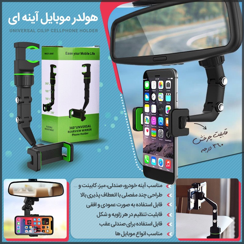 هولدر پایه نگهدارنده موبایل مدل آینه ای اصلی کیفیت عالی