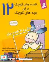 کتاب مغازه دم فروشی