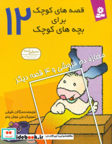 کتاب مغازه دم فروشی