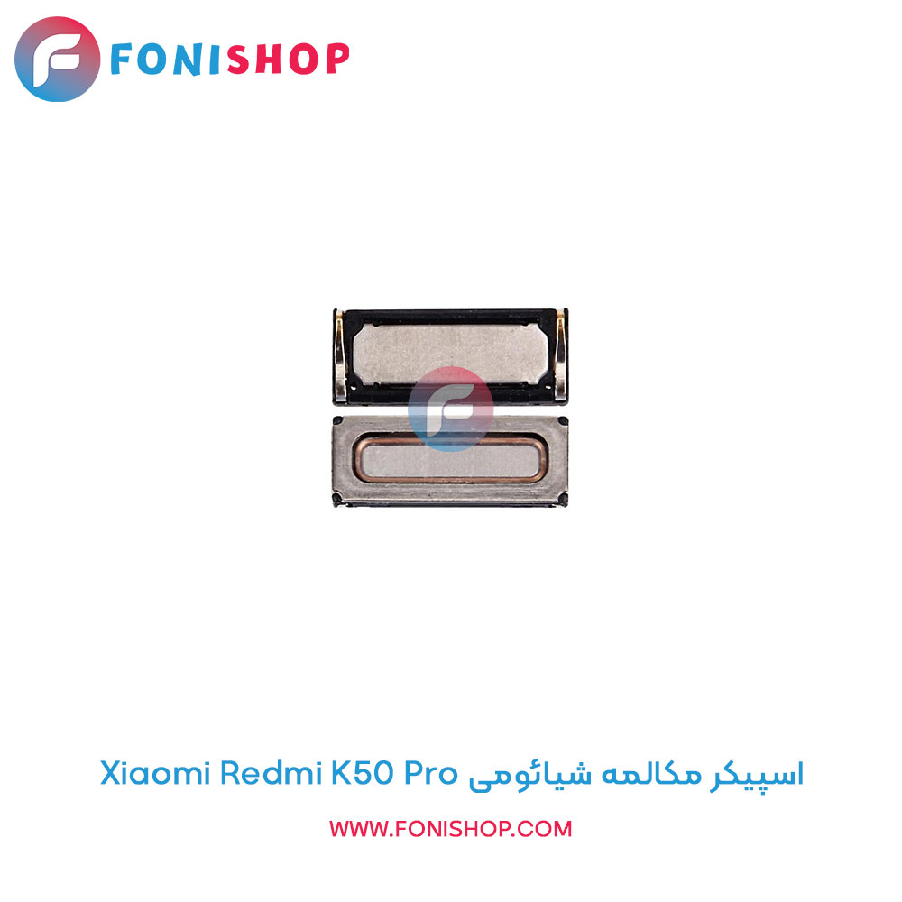 اسپیکر مکالمه شیائومی Xiaomi Redmi K50 Pro