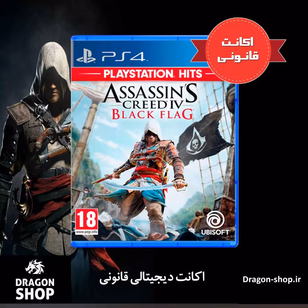خرید Assassins Creed IV Black Flag اکانت قانونی با بهترین قیمت