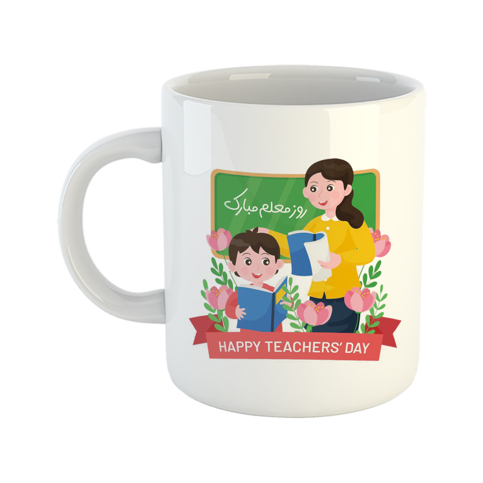 ماگ طرح روز معلم مدل معلم بهشتی