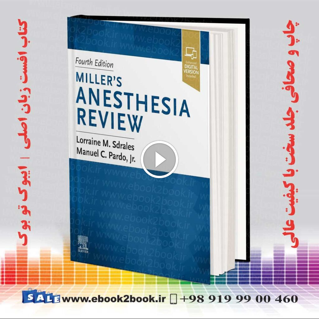 Miller’s Anesthesia Review 4th Edition | کتاب مروری بر بیهوشی میلر