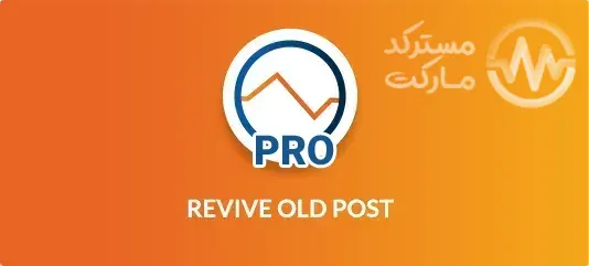 دانلود Revive Old Posts Pro ارسال محتوا به شبکه اجتماعی در وردپرس