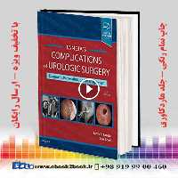 Complications of Urologic Surgery 5th Edition