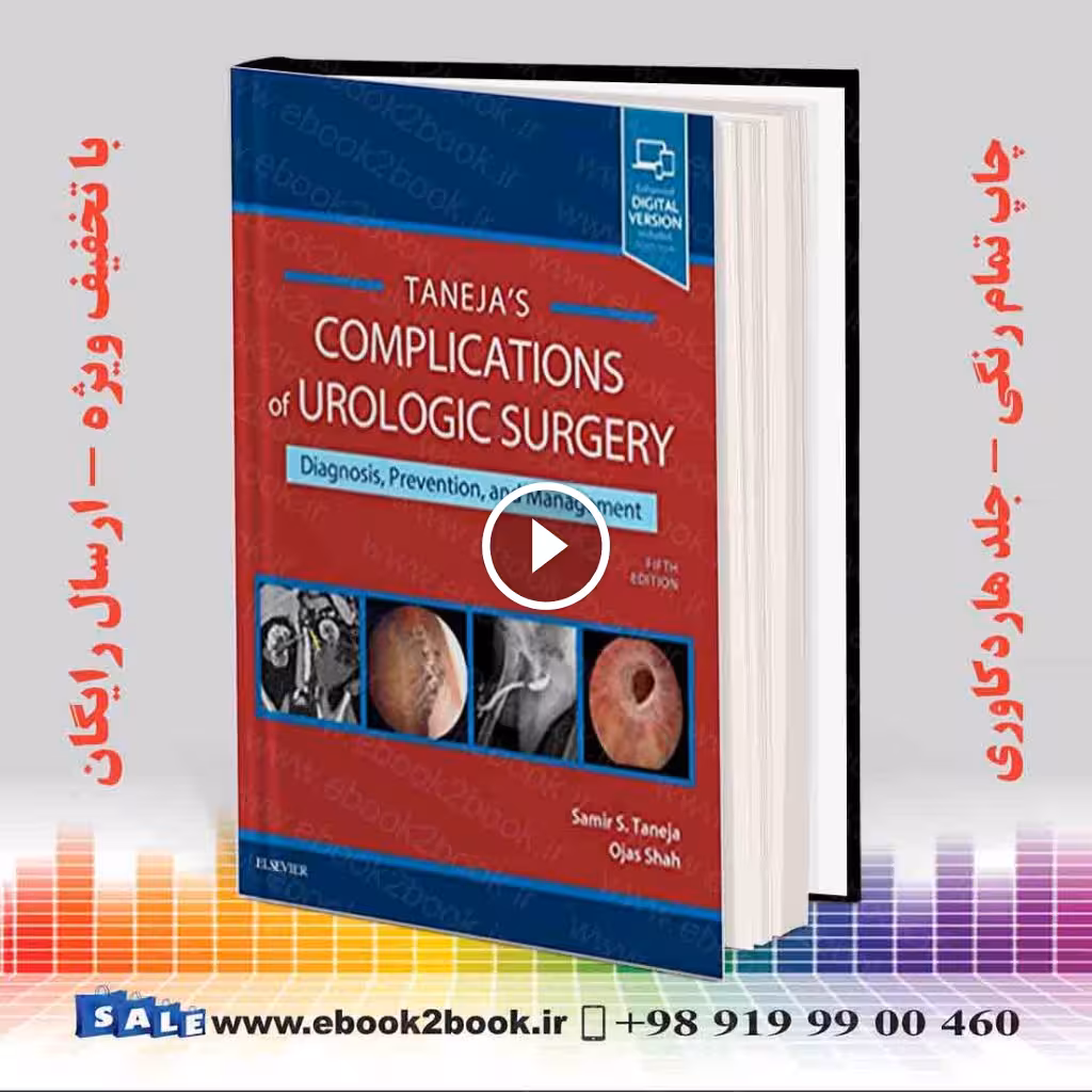 Complications of Urologic Surgery 5th Edition
