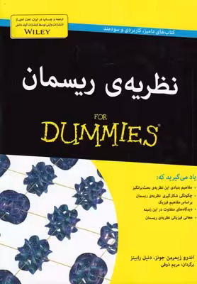 فرانسه گام به گام
