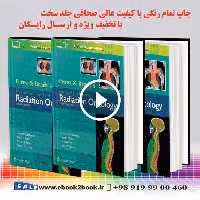 Perez & Brady’s Principles and Practice of Radiation Oncology 7th Edition