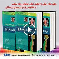 Perez & Brady’s Principles and Practice of Radiation Oncology 7th Edition
