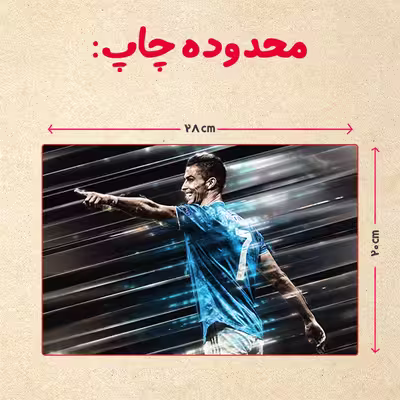 پازل 35 تکه مدل رونالدو کد 76