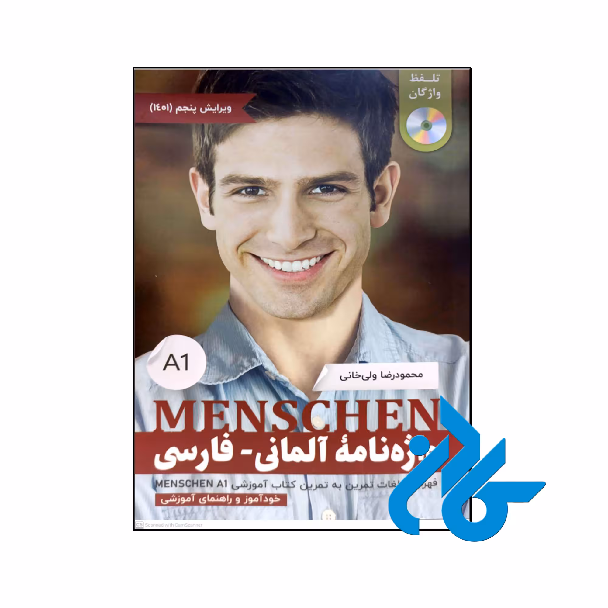 خرید و قیمت کتاب واژه نامه آلمانی فارسی MENSCHEN A1 از فروشگاه کادن