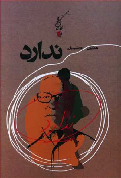 ندارد