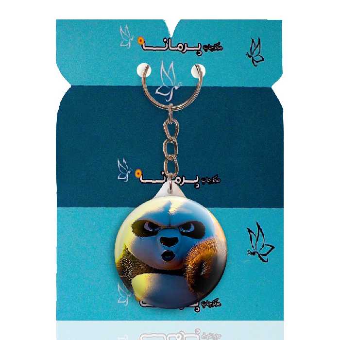 جاکلیدی پرمانه طرح پاندای کونگ‌فوکار کد pmy.11868