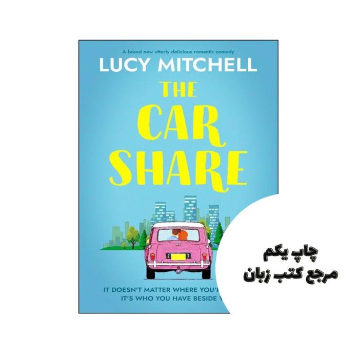 کتاب The Car Share (رمان سهم خودرو) متن کامل بدون حذفیات