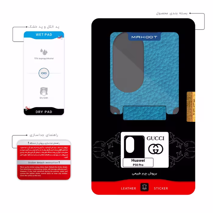 برچسب پوششی ماهوت مدل BL-GCC مناسب برای گوشی موبایل هوآوی P50 Pro
