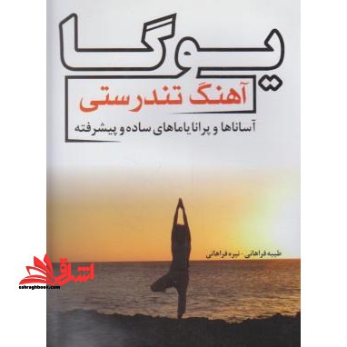جین ایر - فروشگاه کتاب اشراق