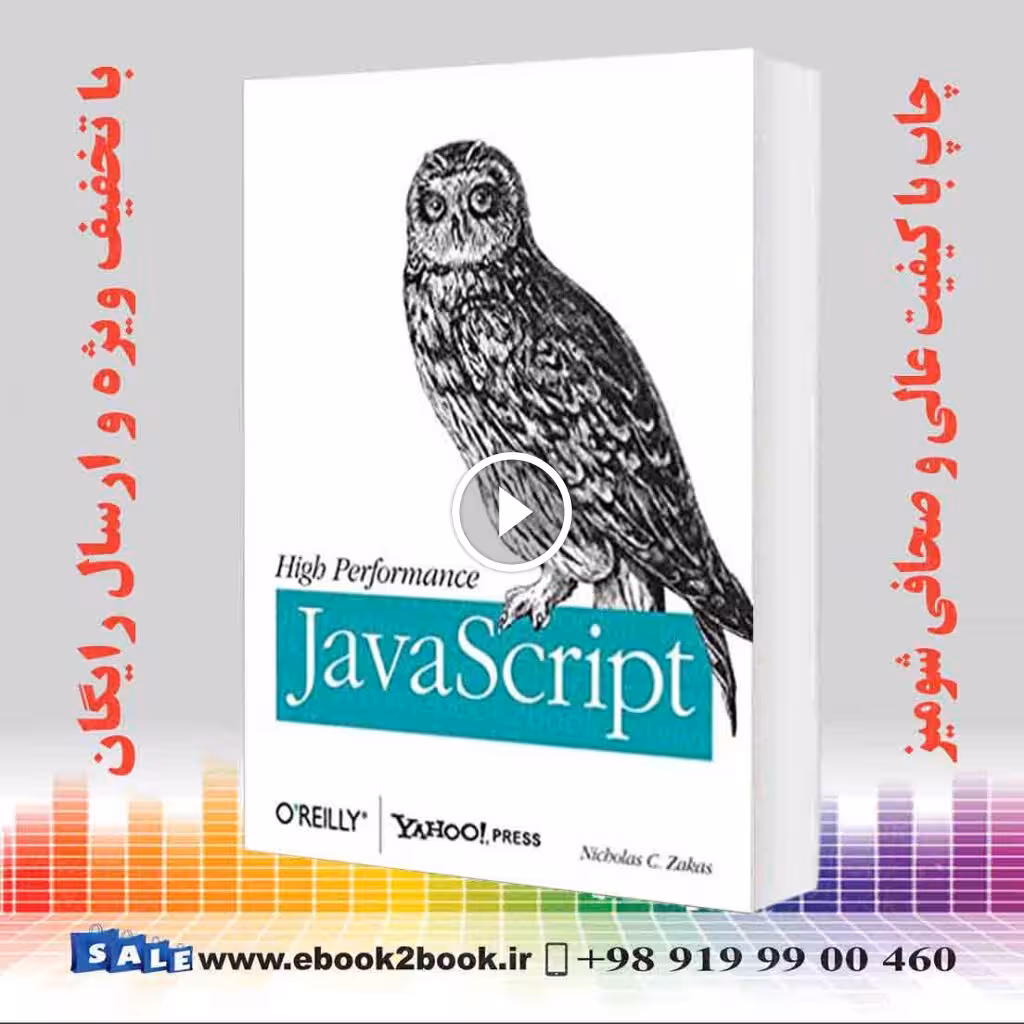 High Performance JavaScript