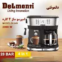 اسپرسو ساز چندکاره دلمونتی کد 640 تحت لیسانس ایتالیا