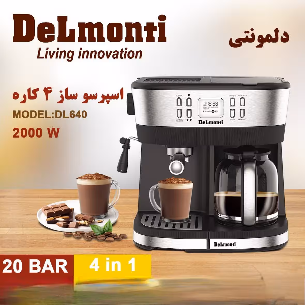 اسپرسو ساز چندکاره دلمونتی کد 640 تحت لیسانس ایتالیا