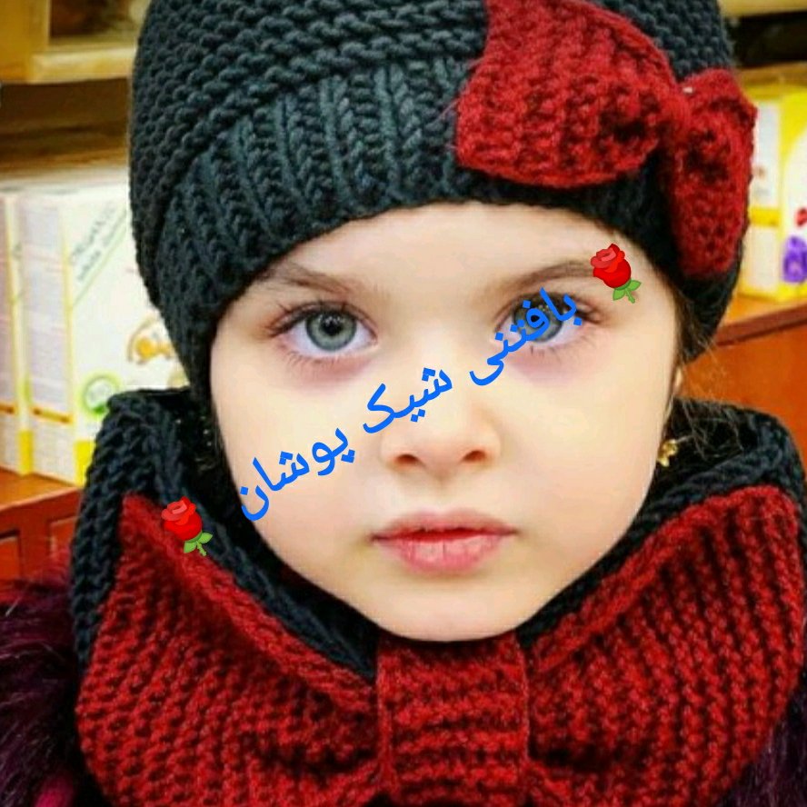شال و کلاه پاپیونی