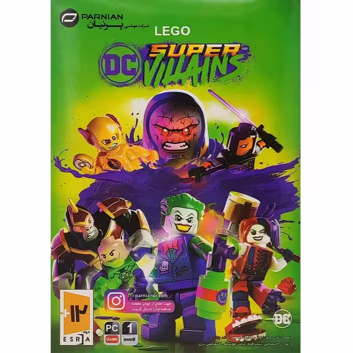 بازی Lego Super Villains DC کامپیوتر نشر پرنیان