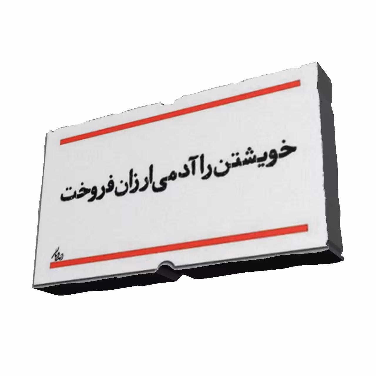 استیکر طرح دلنوشته کد 58