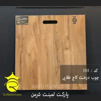 پارکت لمینت شرمن کاج طلایی 1111