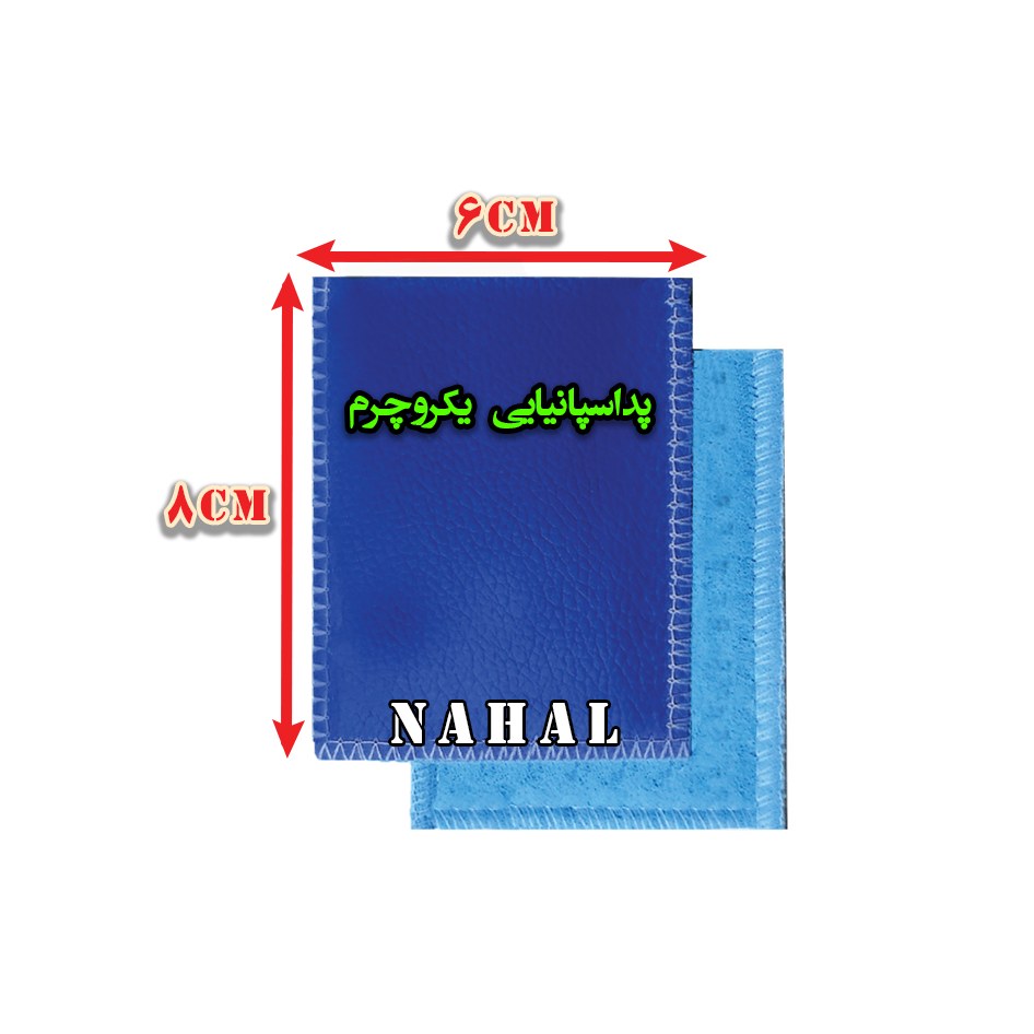 پد الکترود اسپانیایی یکروچرم سایز6x8 بسته 50 جفتی
