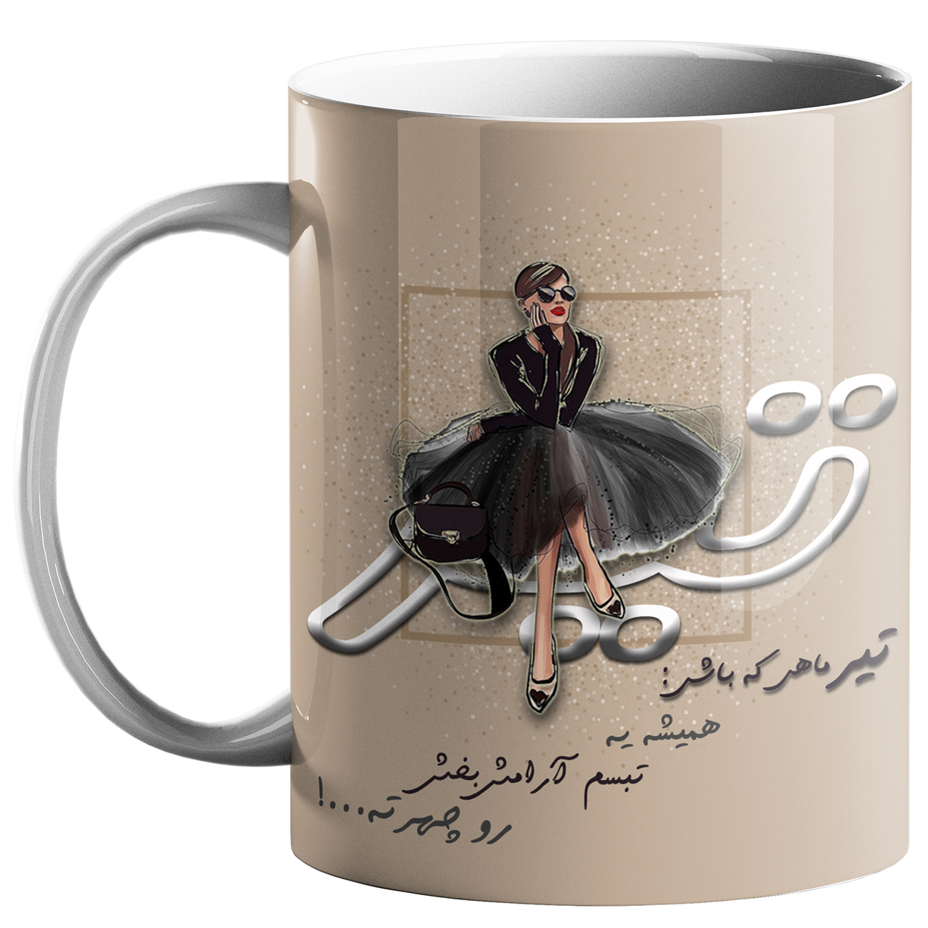 ماگ طرح ماه تولد تیر کد 630