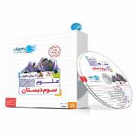 آموزش مفهومی علوم سوم دبستان رهپویان - بانک کتاب ماندگار-قیمت-خرید-کتاب-کمک-درسی-کنکور-دانشگاهی