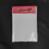 کاغذ شیرینی پزی آبتین مدل 6611 بسته 100 عددی