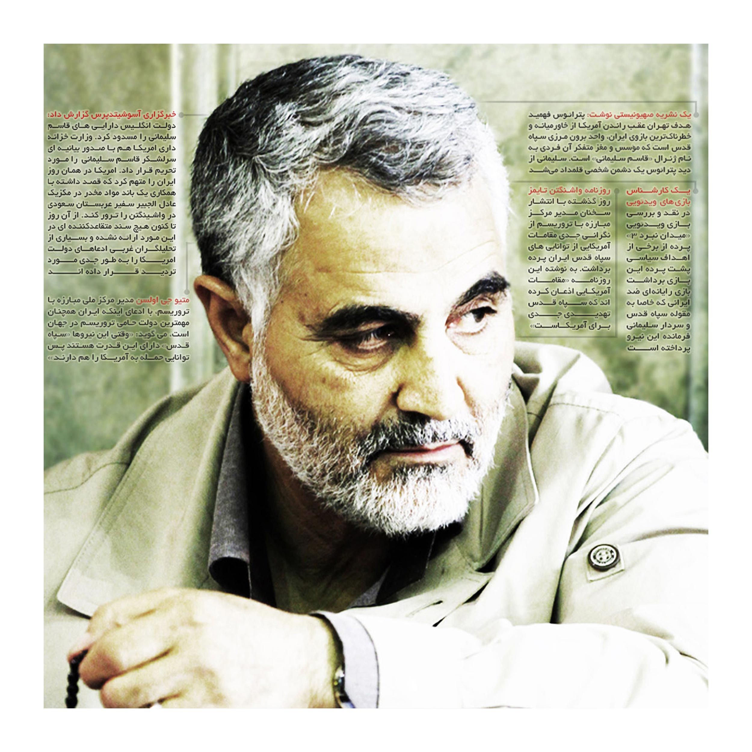 تابلو شاسی مدل R1043 طرح سردار شهید حاج قاسم سلیمانی